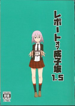 (Minna de Try 2 in Menshou Shard) [Fuji Sengendou (Various)] Report of Narukozaka 1.5 (Alice Gear Aegis)