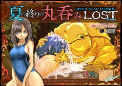 [Erotic Fantasy Larvaturs (Takaishi Fuu)] Natsu no Owari no Marunomi LOST
