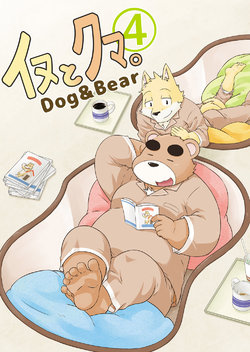[Dog House (Inugami Ryu)] Inu to Kuma. - Dog&Bear. 4 [English] [Digital]