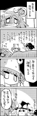 [tani takeshi] Touhou 4 koma 601~800