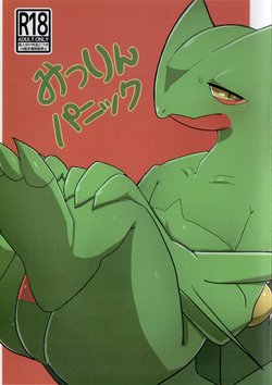 (Kansai! Kemoket 6) [Rizaru Forest. (Ahchi)] Mitsurin Panic (Pokémon)
