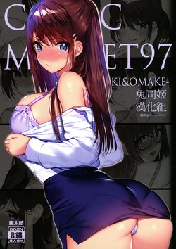 (C97) [Mataro (Mataro)] COMIC MARKET 97 -RAKUGAKI & OMAKE- [Chinese] [兔司姬漢化組]