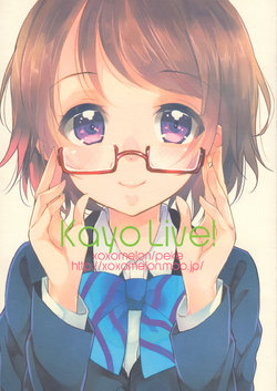 (SC64) [MeroMero Melon (Peke)] KayoLive! (Love Live!)