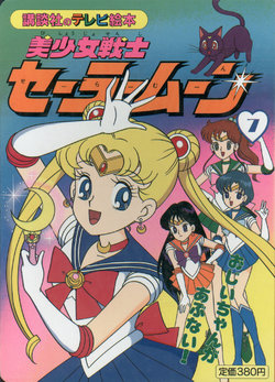 Sailor Moon - Board Book 7