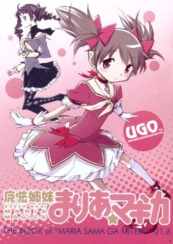 (COMIC1☆5) [UGO (Ichiba Koushi)] Mahou Shimai Maria ☆ Magika  (Maria sama ga Miteru)