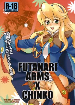 (Futaket 04) [Temparing (Tokimachi Eisei)] Futanari Arms X Chinko (Wild Arms XP)
