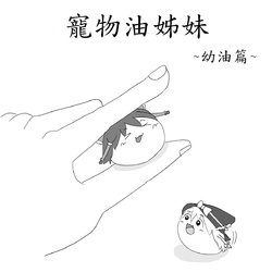 [Morutarou] Kai yu ni natta shimai ~ aka yu-hen ~ [Chinese] [天橋說書人個人漢化]