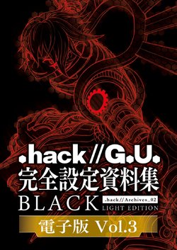 [.hack//G.U.] Complete Setting Document Collection .hack//Archives_02 BLACK LIGHT EDITION Volume 3 [Digital]