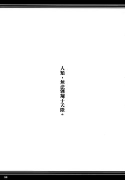 (Reitaisai 13) [Midorineko (Midori)] Gensou Konintan - Hiroshi (Touhou Project) [Chinese]