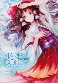 (Reitaisai 9) [Colorful Flake (46, Hisui)] MARBLE COLOR (Touhou Project)