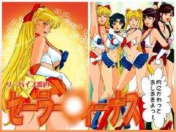 [Rippadou (Liveis Watanabe)] Bimajo Senshi Sailor Venus (Bishoujo Senshi Sailor Moon)