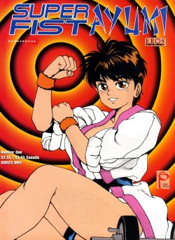 [Youhei Kozou] Super Fist Ayumi 1 [English]