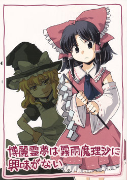 (Touhou Goudou Saiji 6) [Ennui Akatako (Tako)] Hakurei Reimu wa Kirisame Marisa ni Kyoumi ga Nai (Touhou Project)