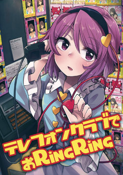 (C88) [Heisei Strawberry (Rapa)] Telephone Club de o RingRing (Touhou Project)