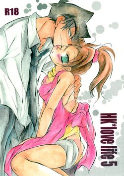 [Aikanheiwa. (Aina Nana)] HK*love life 5 (Detective Conan) [Digital]