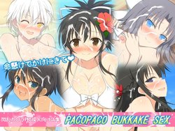 [Half Mile (Yaomai)] PACOPACO BUKKAKE SEX (Senran Kagura)