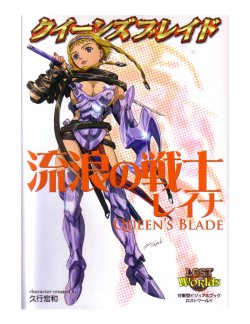 [Hobby JAPAN (Hisayuki Hirokazu)] Rurou no Senshi Reina | Exiled Warrior Reina (Queen's Blade)
