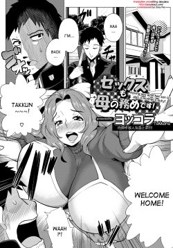 [Yokkora] Sex mo Haha no Tsutome desu! | Having Sex With Her Son Is Also A Mother's Duty! (ANGEL Club 2013-01) [English] [desudesu] [Digital]