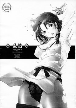 (Comic Castle 2005) [Kohakutei (Sakai Hamachi)] Ranjyuku (ToHeart 2) [English] [SaHa]