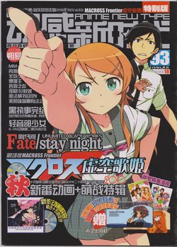 Anime New Type Vol.093