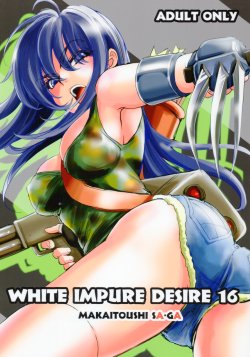 [Ikebukuro DPC (DPC)] White Impure Desire16 (SaGa)