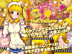 [Tsujimo ga Machi ni Yattekita!!! (Tsujizen)] Rape PreCure Bad End! Ver. Yellow "Shiritagari no Yayoi" (Smile PreCure!)