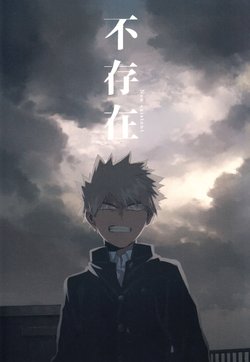 (C93) [Okujo Kantorera (Abaraya)] Fusonzai | Non-existent (Boku no Hero Academia) [English] {Sudden Happiness Scans}