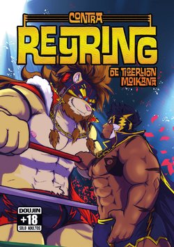 [TigerLion] ReyRing