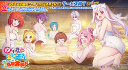 [DMM]Yuuna and the Haunted Hot Springs: Dororon Onsen Daikikou