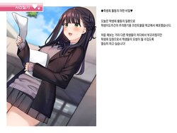 [Mankai Kaika] Shame Nikki 003 "Seitokai Katsudou no Ecchi na Himitsu" [Korean]
