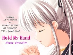 [Simple House] Hold My Hand -Happy Generation- (Mabinogi)