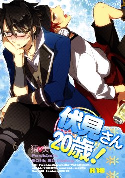 (KENKAppuru2) [Arabic Yamato (Asaisai)] Fushimi-san 20-sai! (K)