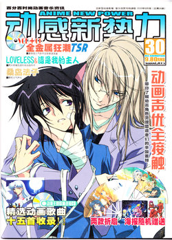 Anime New Power Vol.030