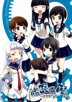 (COMIC1☆8) [Koruri-ya (Koruri)] Kanmusu Nisshi - Fubuki-gata no Ichinichi - | Ship Girl Diary -A Day in the Life of the Fubuki Class- (Kantai Collection -KanColle-) [English]