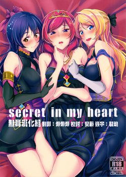 (C90) [Nuno no Ie (Moonlight)] secret in my heart (Love Live!) [Chinese] [无毒汉化组]