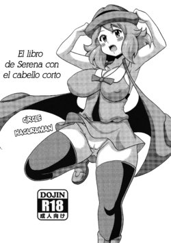 (COMIC1☆9) [Haguruman (Koutarosu)] Short Serena no Hon | El libro de Serena con cabello corto (Pokémon X and Y) [Spanish] [Suntrooper]