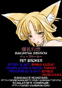 [Shiina Kazuki] Pet Broker (Bakunyuu Gensou) [English] [Taruby]