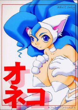 [Koubou Ground's (Mino Kodama)] O-neko (Darkstalkers)