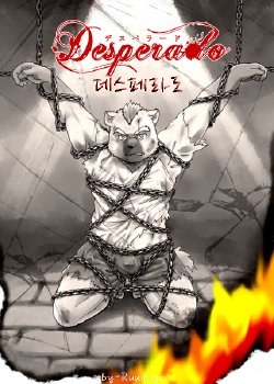 [FCLG] Desperado (Cowper Red) [Korean]