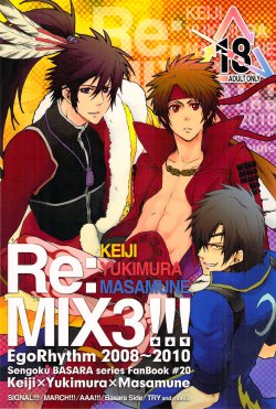 [EgoRhythm (Sakiko)] Re:MIX3!!! (Sengoku Basara)