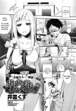 [Igumox] Omocha-kun to Onee-san | A Young Lady And Her Little Toy (COMIC HOTMiLK 2012-12) [English] =LWB=