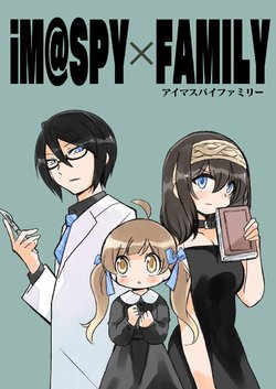 [TokyoBoogieNight (Taka)] iM@SPY x FAMILY (THE IDOLM@STER CINDERELLA GIRLS) [Digital]