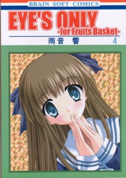 [BRAIN SOFT (Amane Hibiki)] EYE'S ONLY 4 -for Fruits Basket- (Fruits Basket)