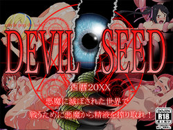 [Pon de Ushi] Devil Seed