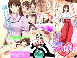 [Center Of Universe] Iyashikei Oppai-san (Kamisama Dolls)