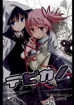 (C85) [Kinokonabe Hinanjo (Maitake)] Debikano (Puella Magi Madoka Magica) [Vietnamese Tiếng Việt] [TMC]