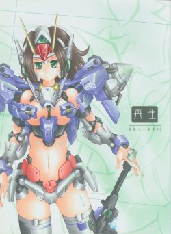 (FF15)[武器櫃(ラプトル7)]再生 - 機動少女鋼彈OO (Gundam)