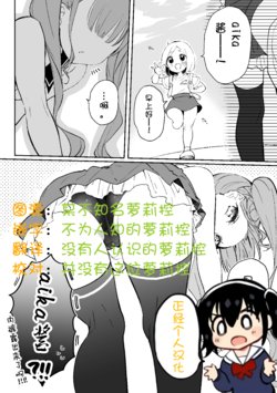 [Mizukani (Noyama)] A manga that shows loli's adhesive bandage [Chinese] [正经个人汉化]