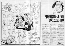 [Sonoda Kenichi] Star Front Gall Force -Gall Force Eternal Story The Original-(1985)