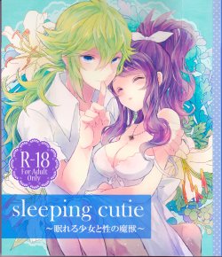(C86) [my pace world (Kabocha Torte)] sleeping cutie ~Nemureru Shoujo to Sei no Majuu~ (Pokémon Black and White) [English] [EHCOVE]